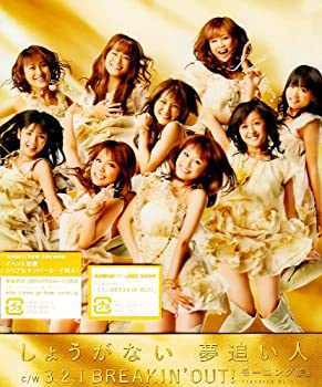 【中古】 しょうがない 夢追い人(初回生産限定盤B)(DVD付)