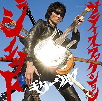 【中古】 ジェットサティスファクション(初回生産限定盤)(DVD付)