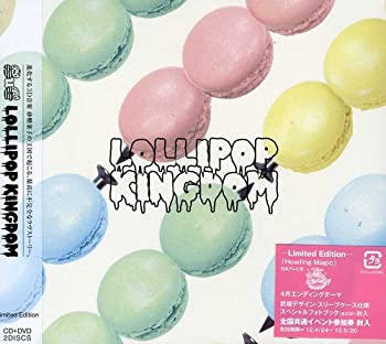 【中古】 Lollipop Kingdom (LIMITED EDITION)