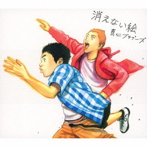 【中古】 消えない絵 (初回生産限定盤) (DVD付)