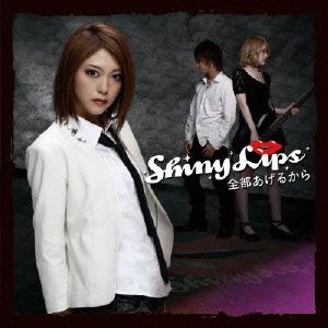 【中古】 全部あげるから