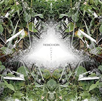 【中古】 シンメトリー/コワレモノ(初回限定盤)