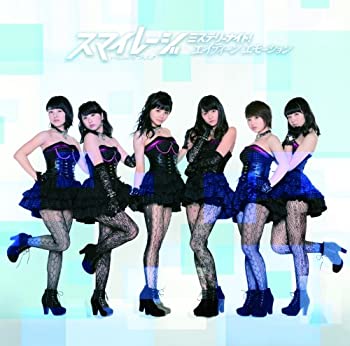 【中古】 ミステリーナイト!/エイティーン エモーション (初回生産限定盤C)