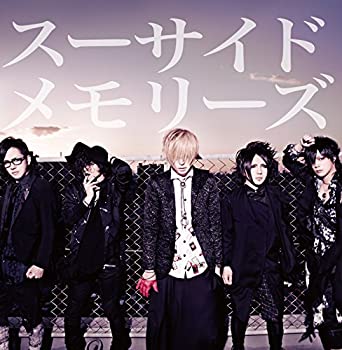 【中古】 スーサイドメモリーズ(初回限定盤)