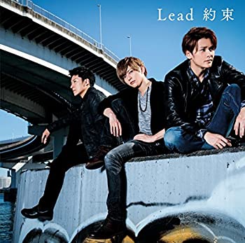 【中古】 約束 (初回限定盤A) (DVD付)