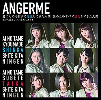 【中古】 上手く言えない/愛のため今日まで進化してきた人間 愛のためすべて退化してきた人間/忘れてあげる (曲順未定) (初回生産限定盤B) (DVD付)