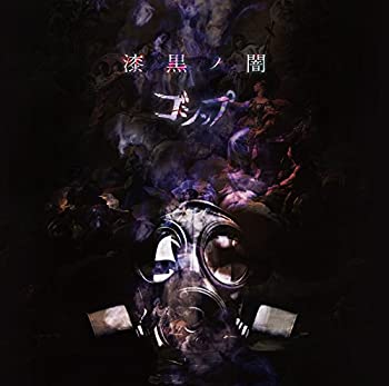 乐天商城 - 【中古】 漆黒ノ闇 (豪華盤)