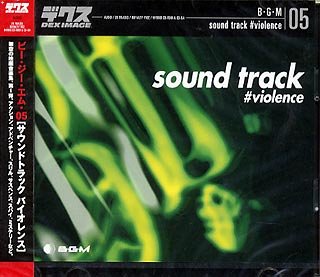 yÁz B G M 05 sound track #violence