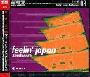 【中古】(未使用品) B G M 08 feelin’ japan #ambience