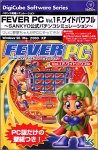 【中古】 FEVER PC Vol.1 F.ワイドパワフル ~SANKYO公式パチンコシミュレーション~