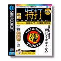 【中古】 特打 阪神タイガース 爆勝 特別版