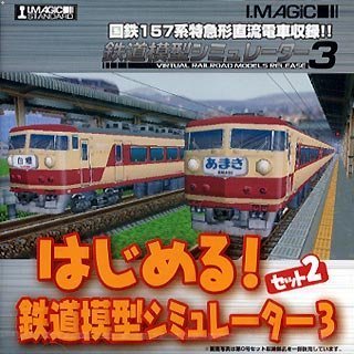 楽天市場】鉄道 模型 シミュレーター3の通販