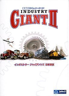 【中古】 インダストリー ジャイアント 2 日本語版
