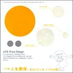 【中古】 Life Style Designシリーズ 人生劇場 ~あなたの人生 いくら必要?