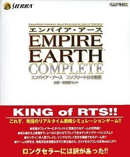 Other - 【中古】 エンパイア アース コンプリート 日本語版