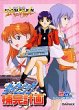 【中古】 新世紀エヴァンゲリオン タイピング 補完計画