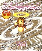 【中古】 ゲームファン メサイア 【中古】 ゲームファン メサイア