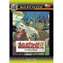 楽天バリューコネクト【中古】 カプコンPCお得シリーズ ブレス オブ ファイア 4 ~うつろわざるもの~