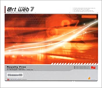 【中古】 Art web 7