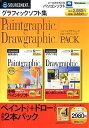 yÁz Paintgraphic + Drawgraphic PACK ō 980 XpbP[W