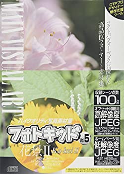 【中古】 フォトキッド Vol.5 花景2 Ka-kei2