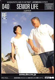 【中古】 DEX-H 040 SENIOR LIFE