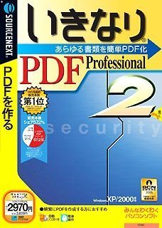 【中古】 いきなりPDF Professional 2 説明扉付きスリムパッケージ版