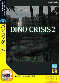 【中古】 DINO CRISIS 2 スリムパッケージ版