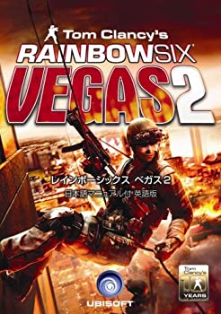 【中古】 ユービーアイソフト Rainbow Six Vegas 2日本語マニュアル付英語版