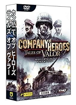 【中古】 カンパニー オブ ヒーローズ テイルズ オブ ヴァラー 【TALES OF VALOR】