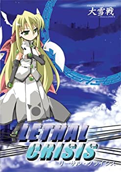 【中古】(未使用品) LETHAL CRISIS 同人PCソフト