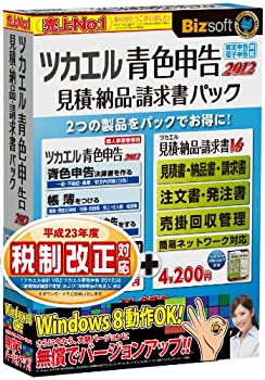 【中古】 ツカエル青色申告 2012 見積 納品 請求書パックのサムネイル