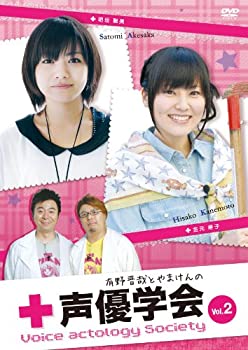 【中古】 有野晋哉とやまけんの声優学会 Vol.2 DVD-VIDEO