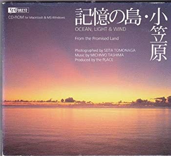 【中古】 記憶の島 小笠原 友永成太 田嶌道生