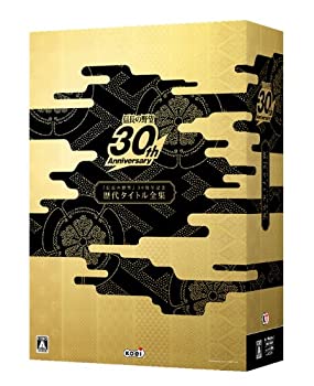 【中古】 信長の野望 30周年記念歴代タイトル全集