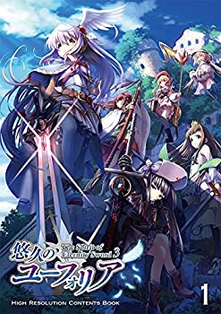 【中古】 悠久のユーフォリア ハイレゾコンテンツBOOK vol.1