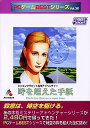 【中古】 PCゲームBestシリーズ Vol.36 時を超えた手紙