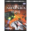 【中古】 スタートレック - アルマダ-正式ライセンス版 日本語マニュアル付 【中古】 スタートレック - アルマダ-正式ライセンス版 日本語マニュアル付