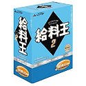 【中古】 給料王 2
