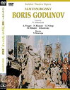 【中古】 ムソルグスキー 歌劇 ボリス ゴドゥノフ 映画版 DVD