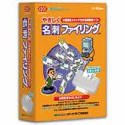 【中古】 やさしく名刺ファイリング V.1.0