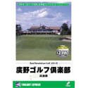 【中古】 リアルシミュレーションゴルフシリーズ 国内コース 3 廣野ゴルフ倶楽部 兵庫県