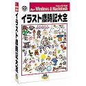 【中古】 イラスト歳時記大全