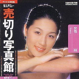 Liquid Crystal Protector - 【中古】 売切り写真館 VIPシリーズ Vol.3 女性