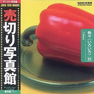 【中古】 売切り写真館 JFIシリーズ 22 色々