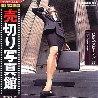Other - 【中古】 売切り写真館 JFIシリーズ 33 ビジネスウーマン