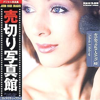 【中古】 売切り写真館 JFIシリーズ 40 エステティック&メークアップ
