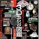 【中古】 素材図鑑 Vol.3 3Dモデリング図鑑
