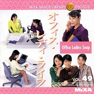 【中古】 MIXA マイザ IMAGE LIBRARY Vol.49 オフィス レディ ライフ