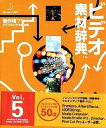 【中古】 ビデオ素材辞典 Vol.5 光のイメージ